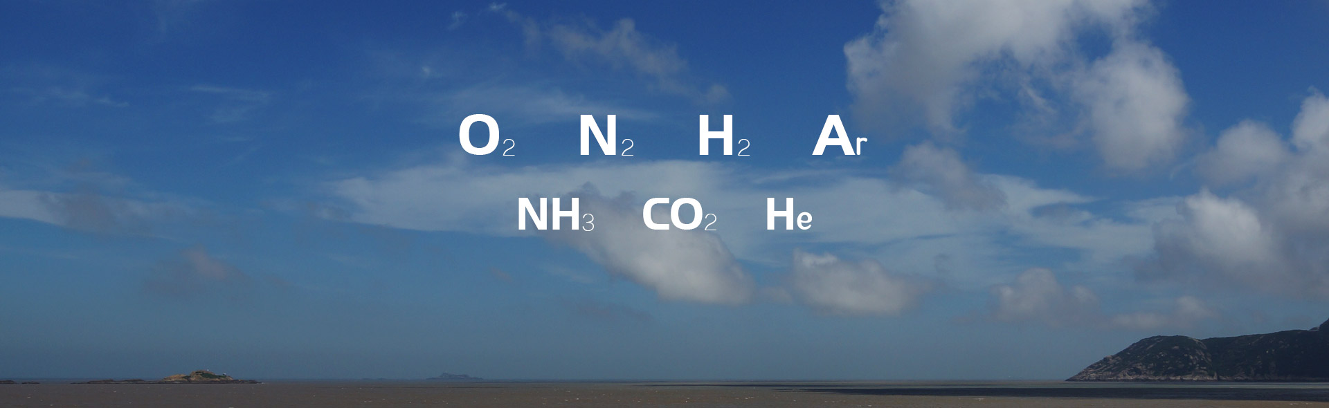 湖南遠(yuǎn)創(chuàng)氣體有限公司 湖南遠(yuǎn)創(chuàng)氣體有限公司